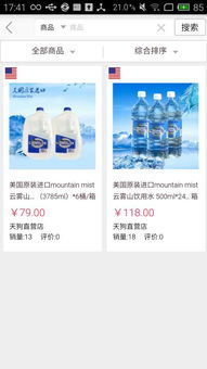 天蔻海購App 暢享海淘購物新體驗